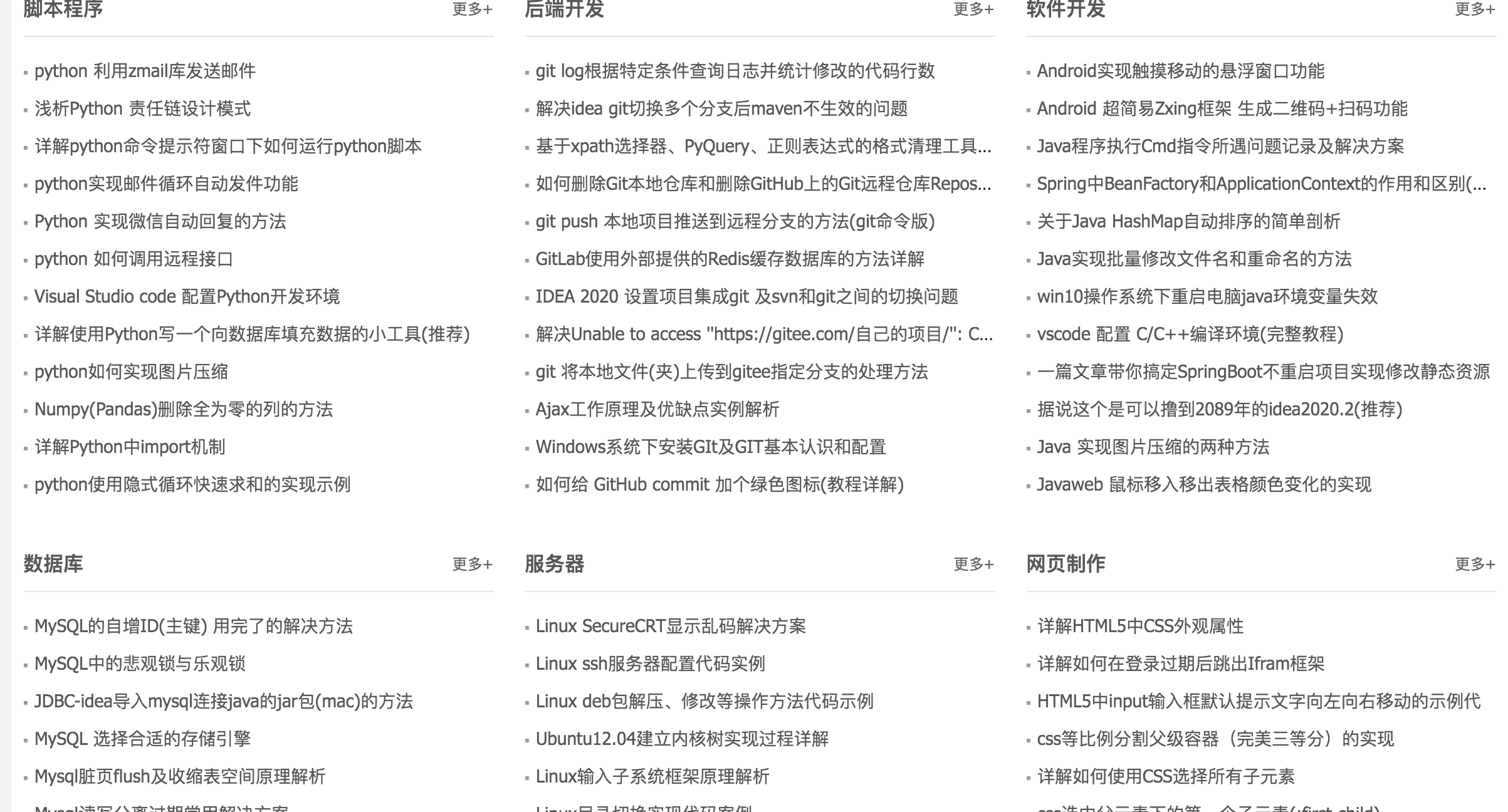 抄袭或采集别人的文章-蚊子的博客