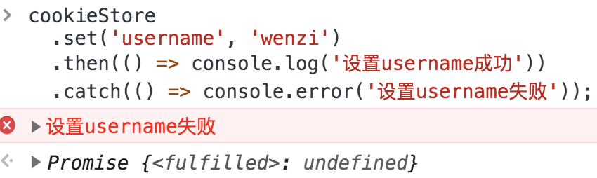 cookieStore.set失败-蚊子的前端博客