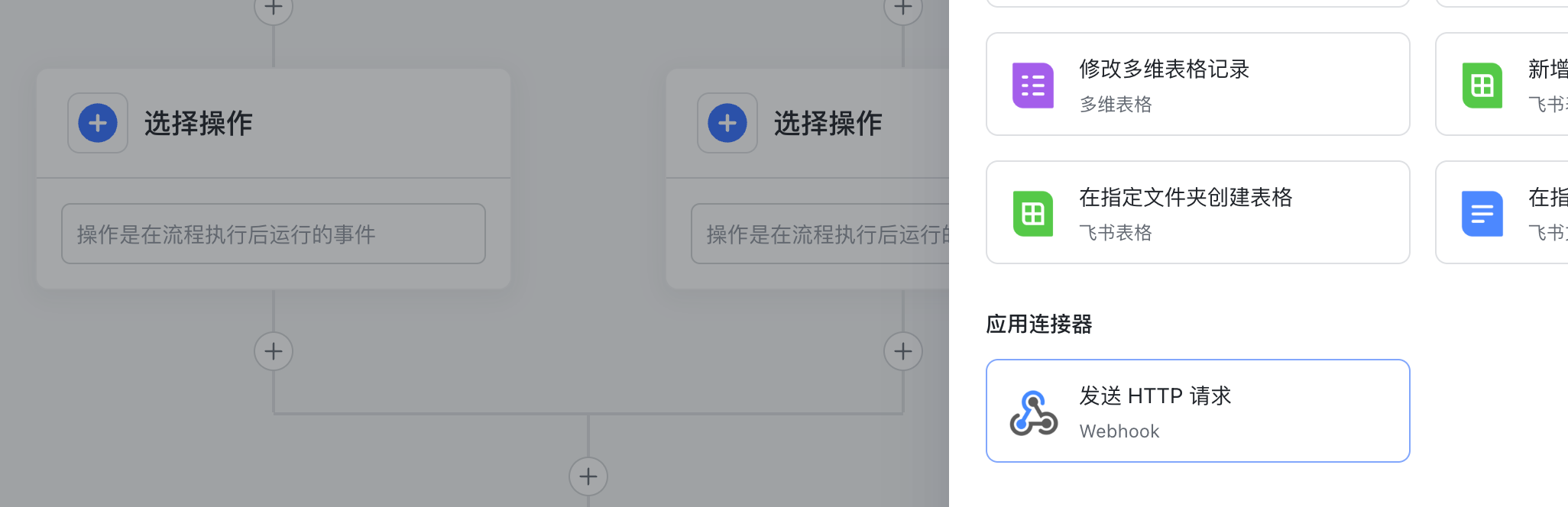 发送HTTP请求