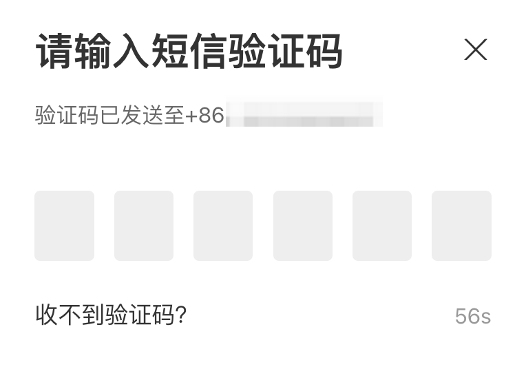 短信验证码输入-蚊子的前端博客