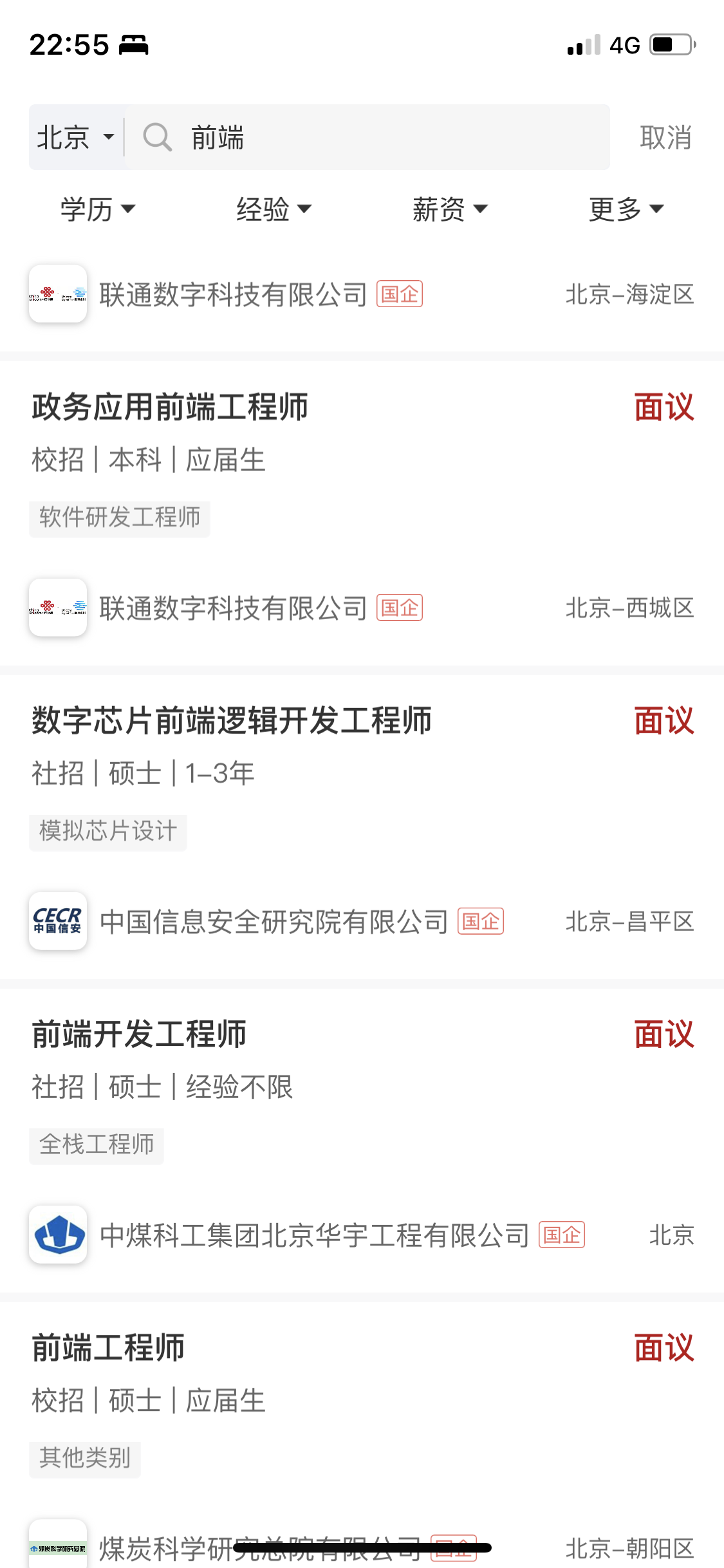 国聘APP的职位页-蚊子的前端博客