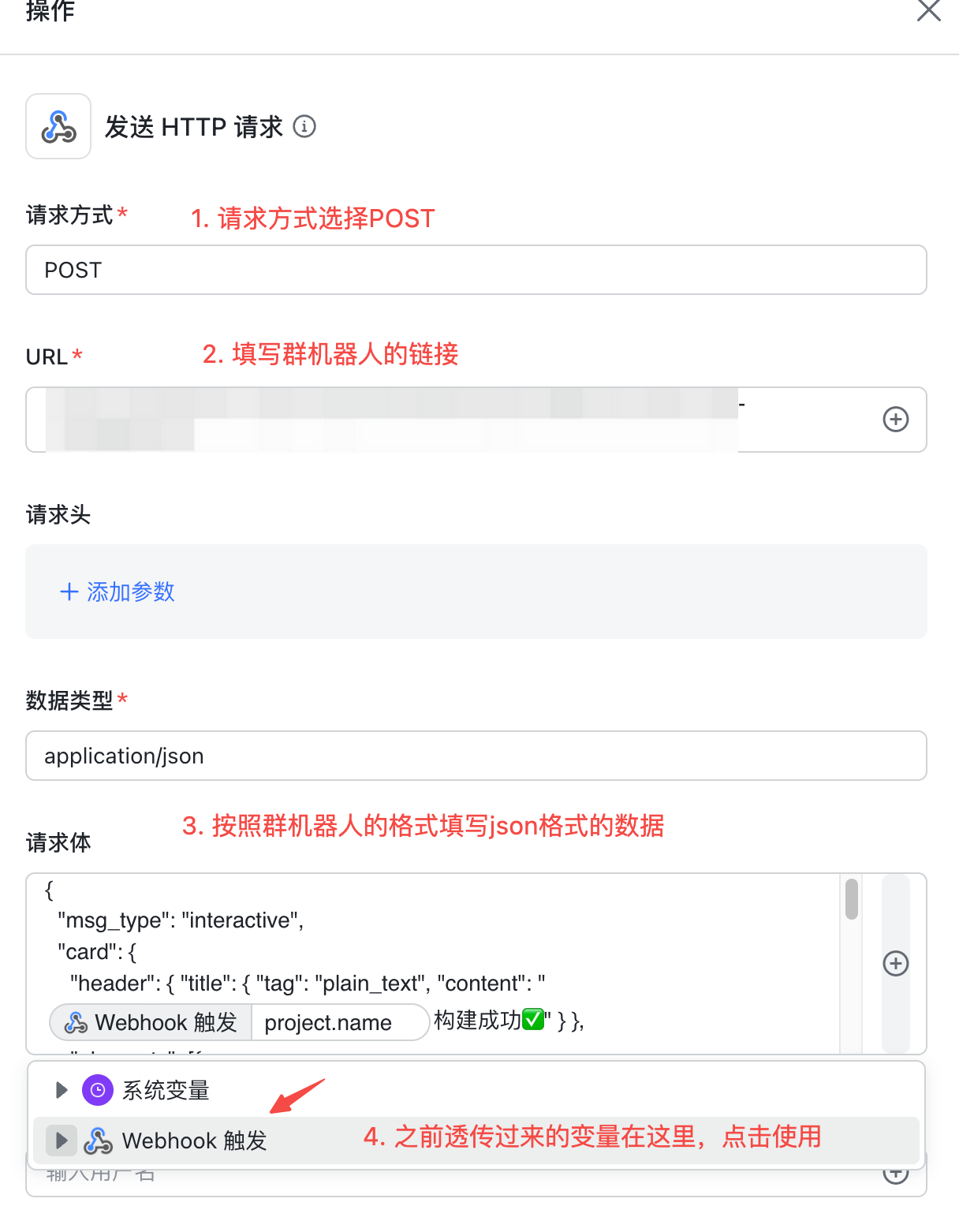配置群机器人