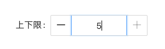 有左右加减按钮的数字输入框-蚊子的前端博客